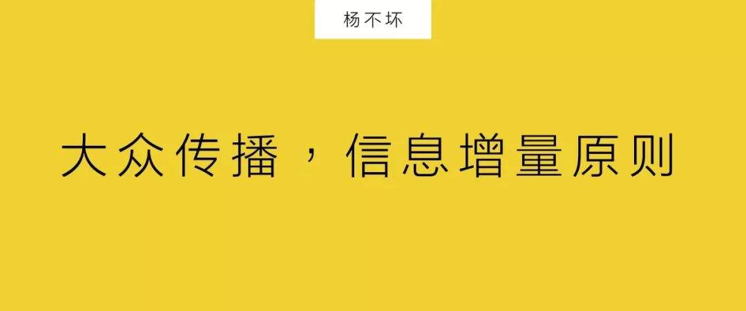 广告人干货库 大众传播,信息增量原则-广告人干货库
