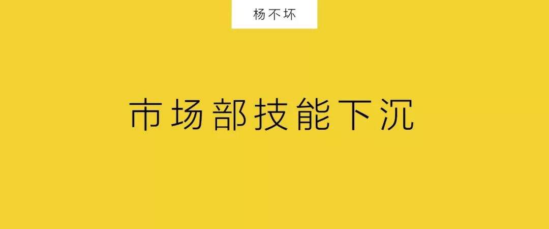 广告人干货库 市场部技能下沉-广告人干货库