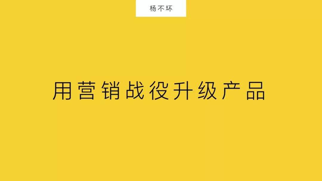 广告人干货库 用营销战役升级产品-广告人干货库