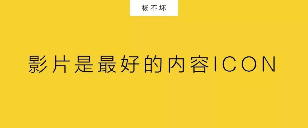 广告人干货库 独立创意热店,复兴“社交TVC”-广告人干货库