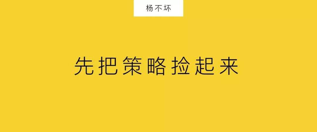 广告人干货库 没有策略,就不要刷屏-广告人干货库