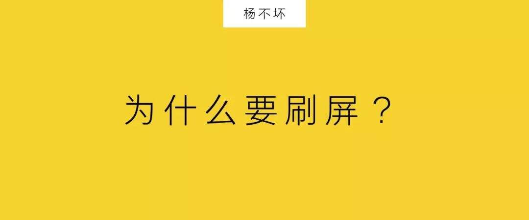 广告人干货库 没有策略,就不要刷屏-广告人干货库
