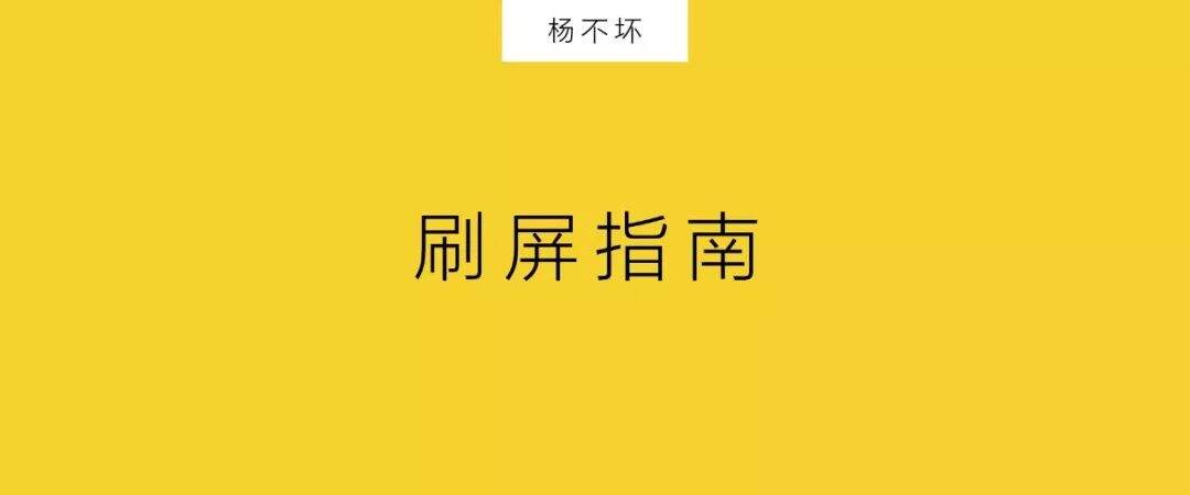 广告人干货库 没有策略,就不要刷屏-广告人干货库