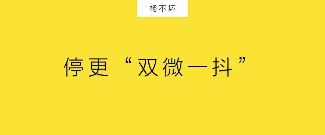 停更“双微一抖”-广告人干货库
