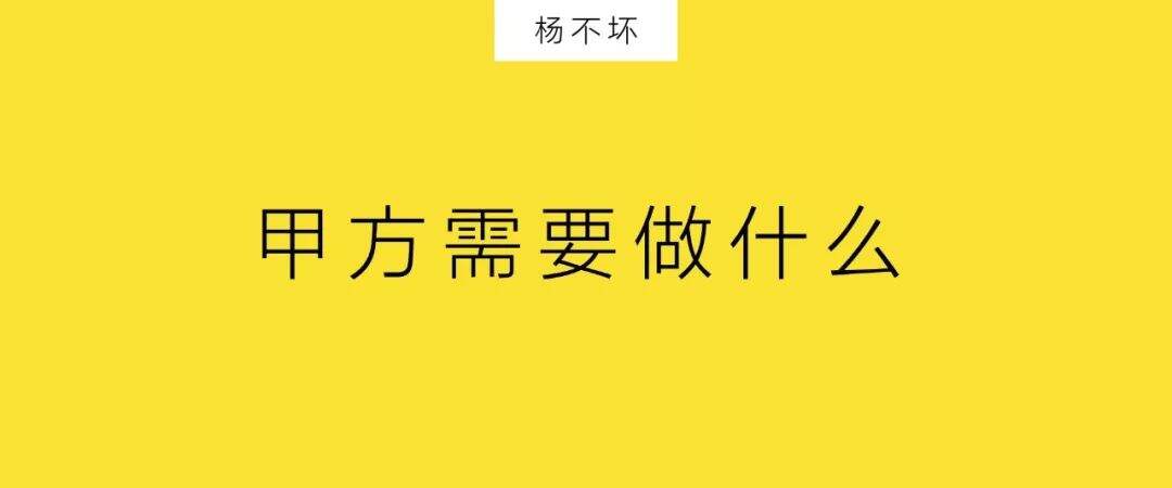 广告人干货库 甲方,也很难当-广告人干货库