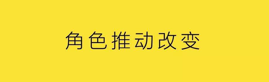 广告人干货库 扔掉品牌人设,创建品牌角色-广告人干货库