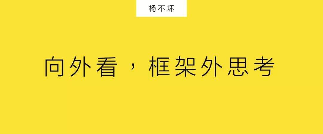 广告人干货库 广告人先跳出广告圈-广告人干货库