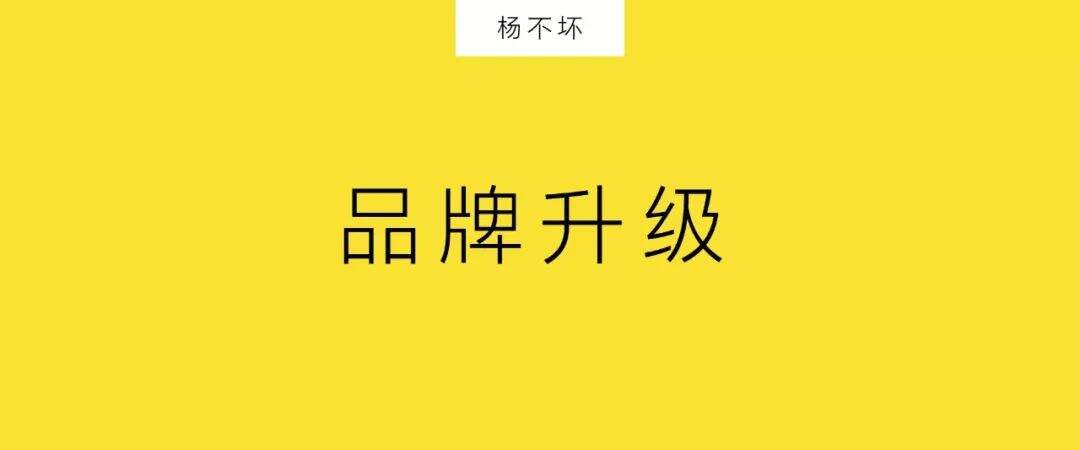 广告人干货库 品牌升级操作指南-广告人干货库