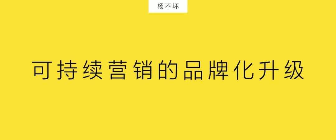 广告人干货库 刷屏之后,创造可持续营销-广告人干货库