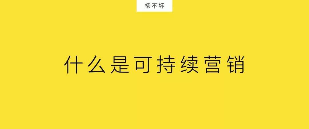 广告人干货库 刷屏之后,创造可持续营销-广告人干货库