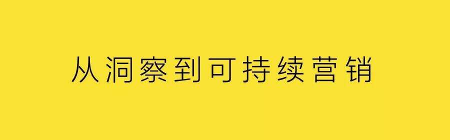 广告人干货库 刷屏之后,创造可持续营销-广告人干货库