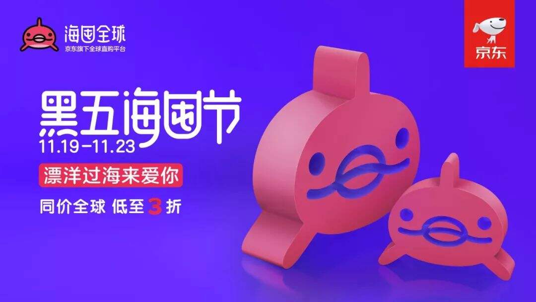 广告人干货库 刷屏之后,创造可持续营销-广告人干货库