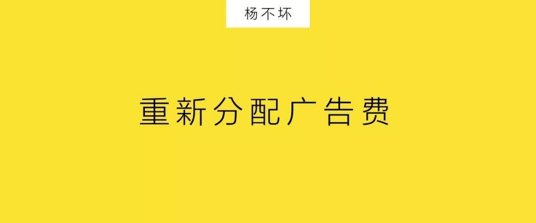 广告人干货库 深度:重新分配广告费-广告人干货库