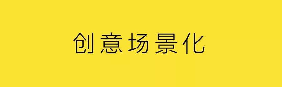 不做广告，做创意-广告人干货库