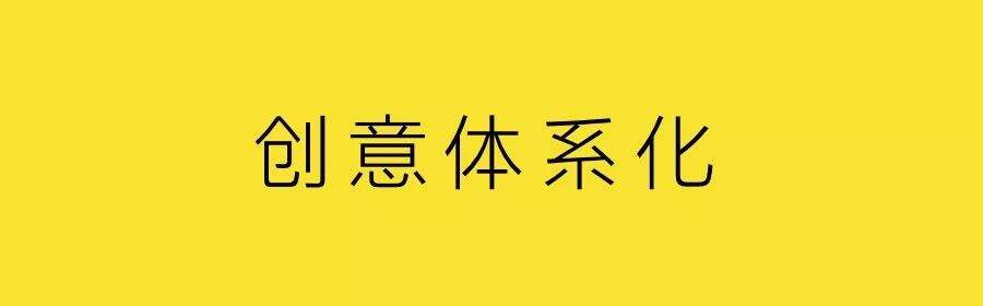 不做广告，做创意-广告人干货库