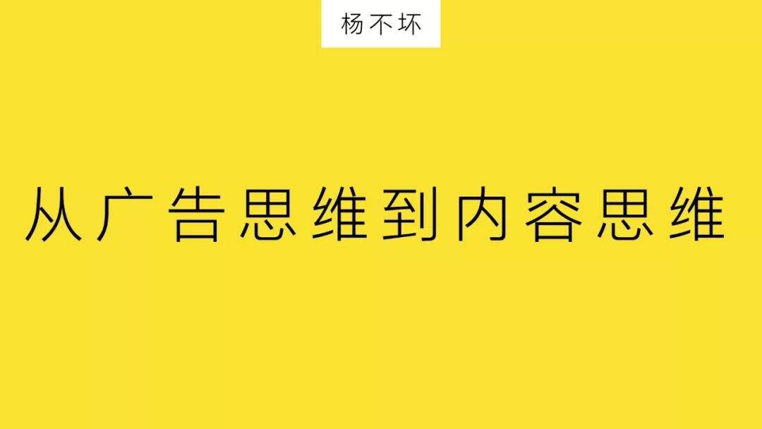 不做广告，做创意-广告人干货库
