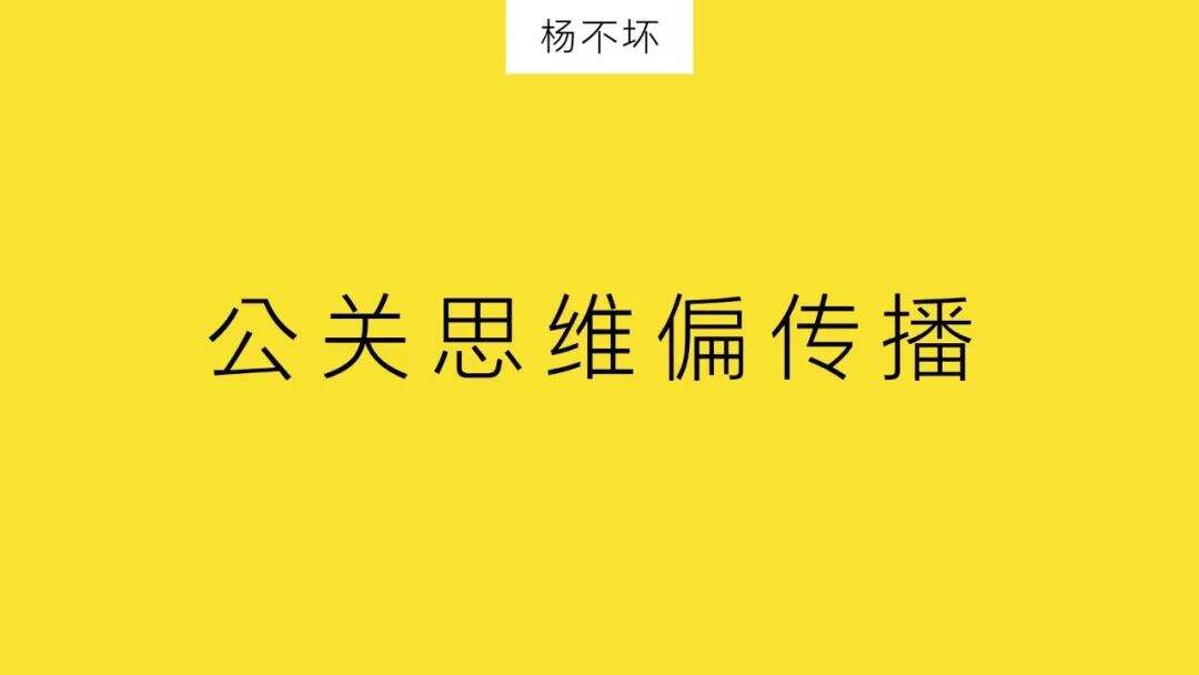 广告人干货库 互联网不分公关广告-广告人干货库