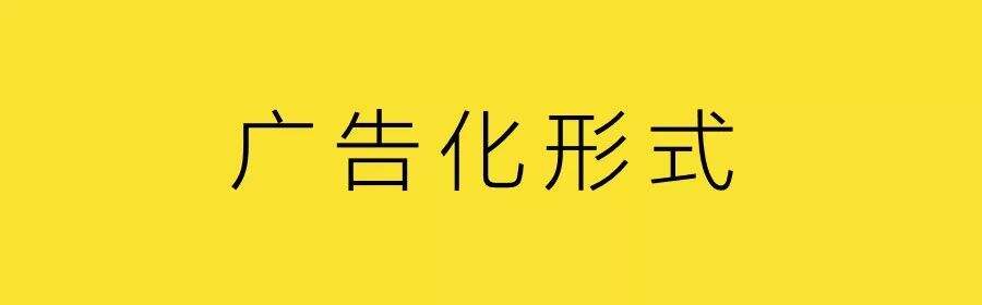 广告人干货库 互联网不分公关广告-广告人干货库