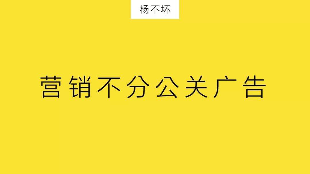 广告人干货库 互联网不分公关广告-广告人干货库
