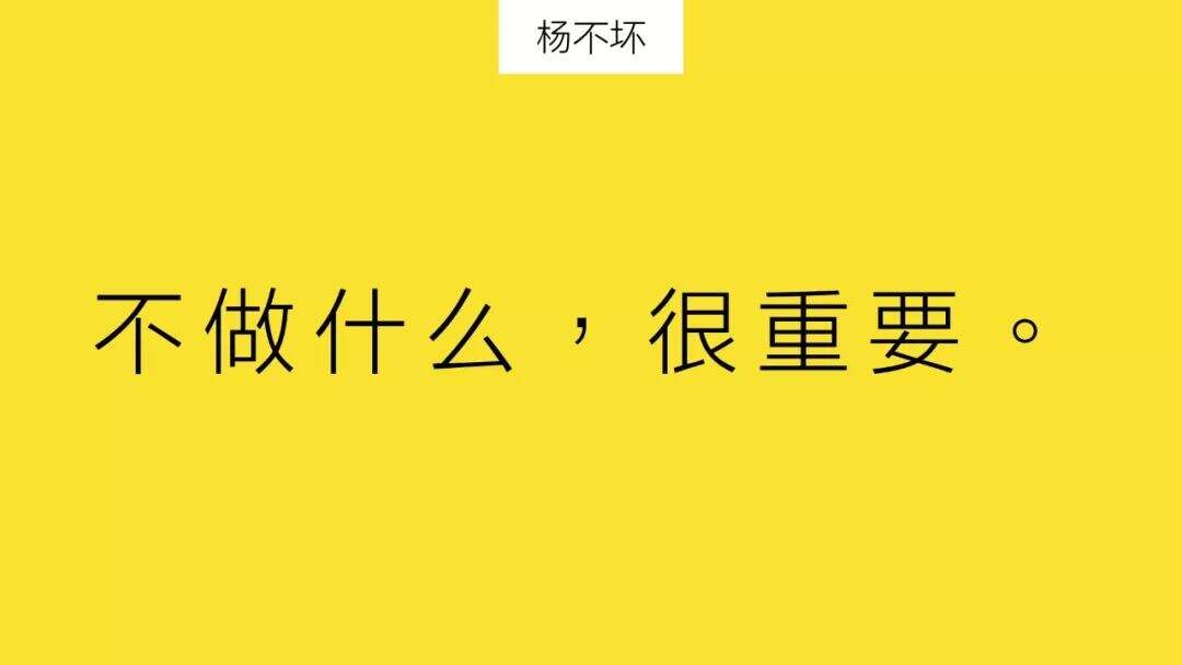 广告人干货库 做品牌,不做什么很重要-广告人干货库