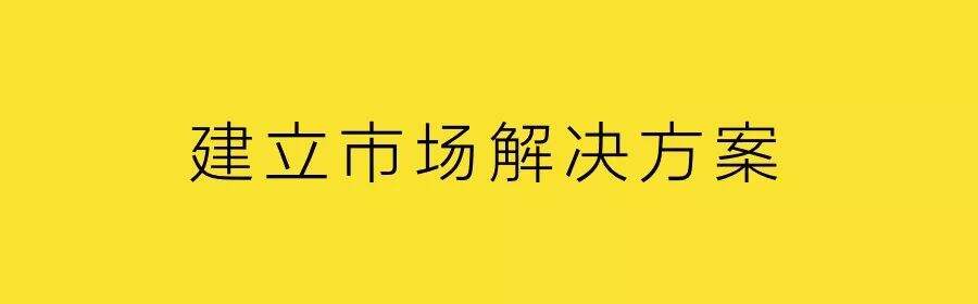 广告人干货库 做品牌,不做什么很重要-广告人干货库
