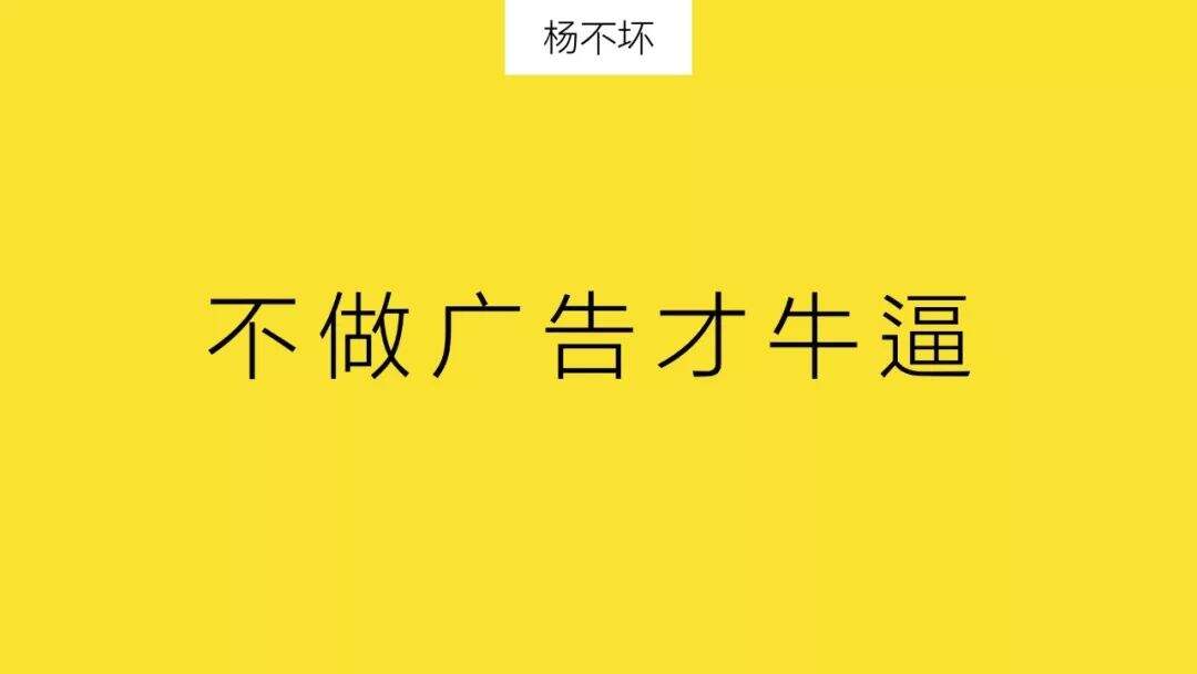 广告人干货库 做品牌,不做什么很重要-广告人干货库