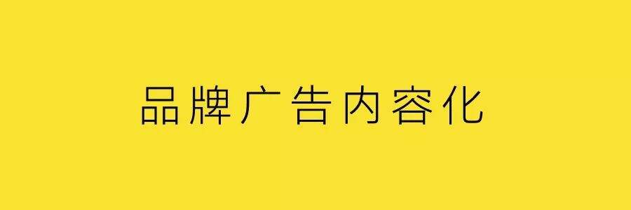 广告人干货库 互联网品牌集体“下线”-广告人干货库
