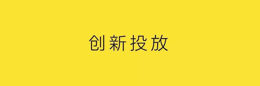 广告人干货库 互联网品牌集体“下线”-广告人干货库