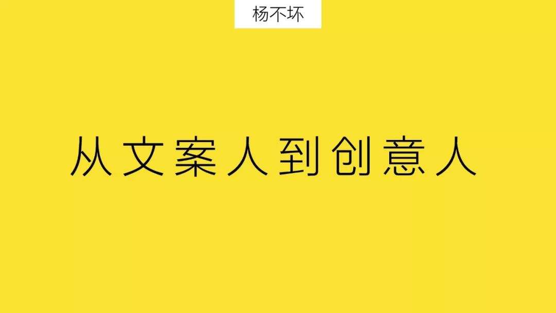 文案去往何方？-广告人干货库