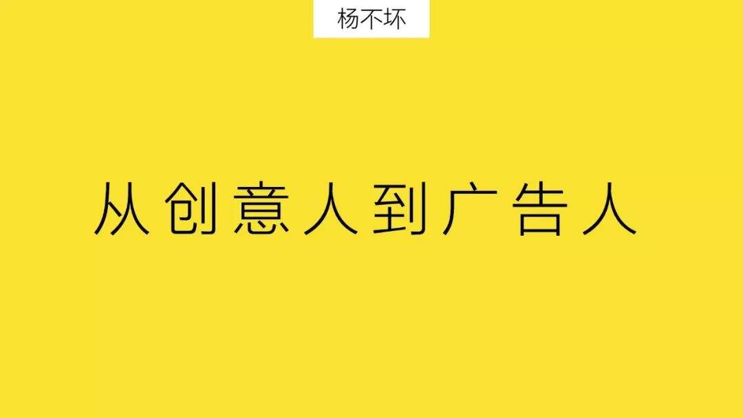 文案去往何方？-广告人干货库