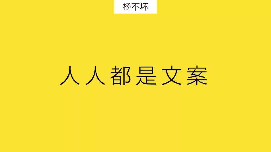 文案去往何方？-广告人干货库