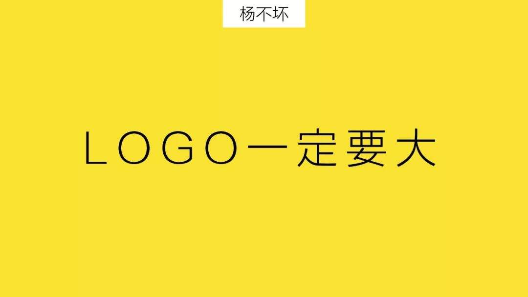 广告人干货库 LOGO一定要大-广告人干货库