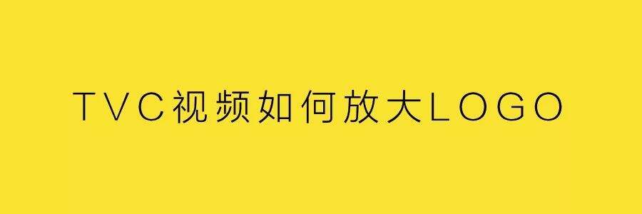 广告人干货库 LOGO一定要大-广告人干货库