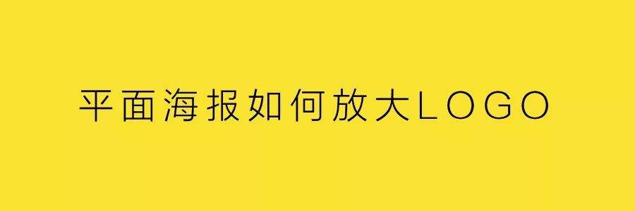 广告人干货库 LOGO一定要大-广告人干货库