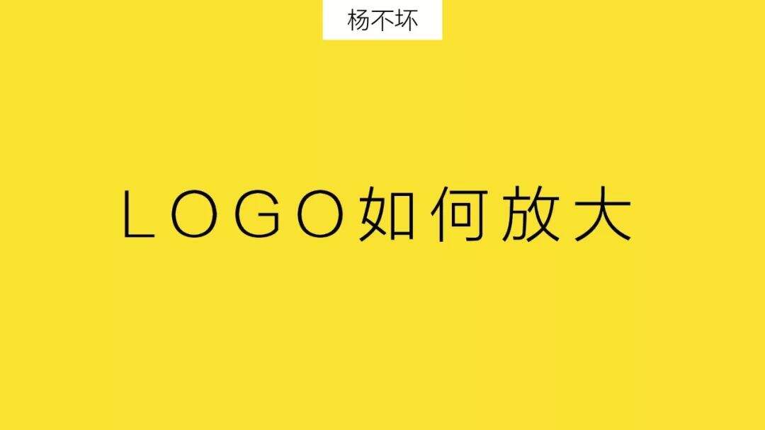 广告人干货库 LOGO一定要大-广告人干货库