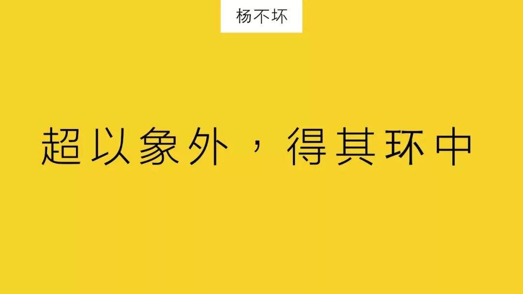 广告人干货库 策略没有新人-广告人干货库