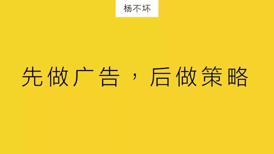 广告人干货库 策略没有新人-广告人干货库