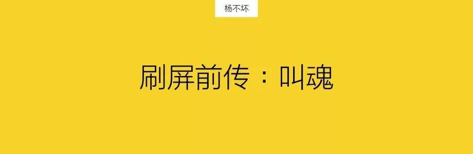 广告人干货库 刷屏者,注定自嗨-广告人干货库