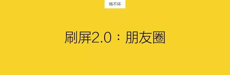 广告人干货库 刷屏者,注定自嗨-广告人干货库