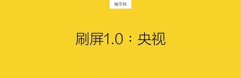 广告人干货库 刷屏者,注定自嗨-广告人干货库