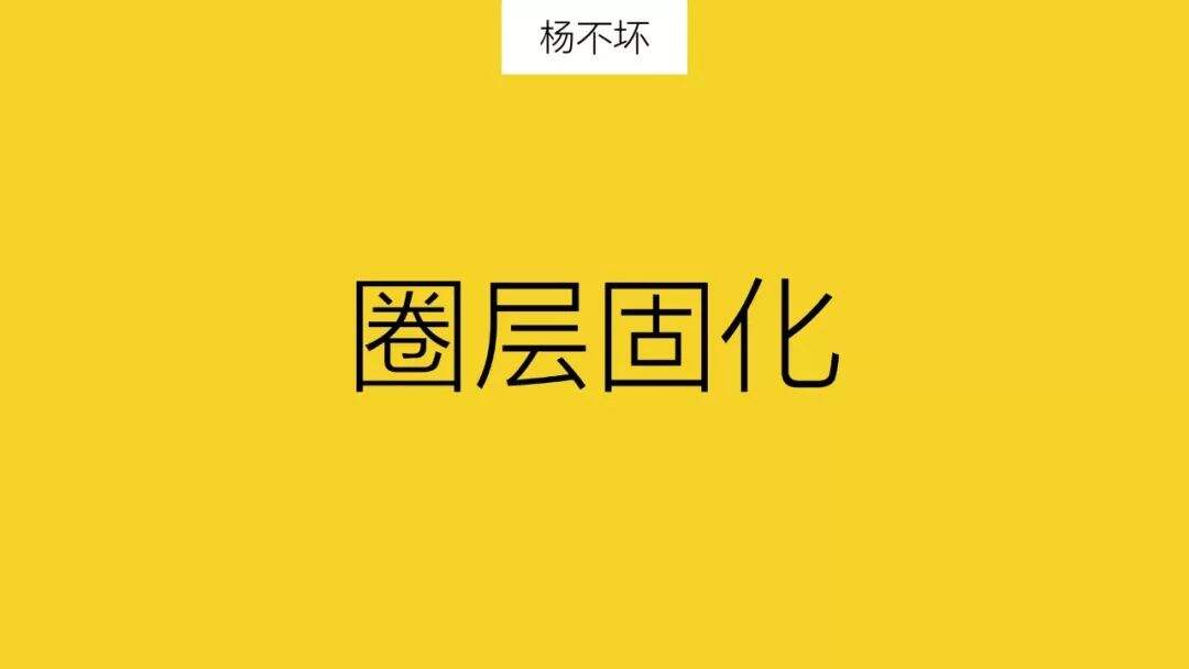 广告人干货库 刷屏者,注定自嗨-广告人干货库