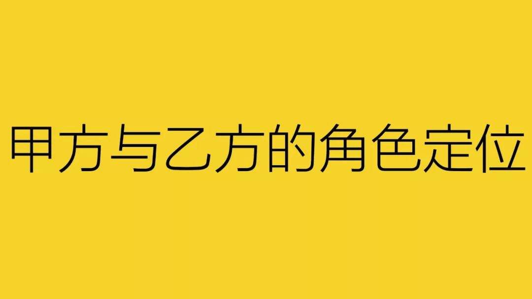 广告人干货库 相比乙方,甲方更需要变革!-广告人干货库