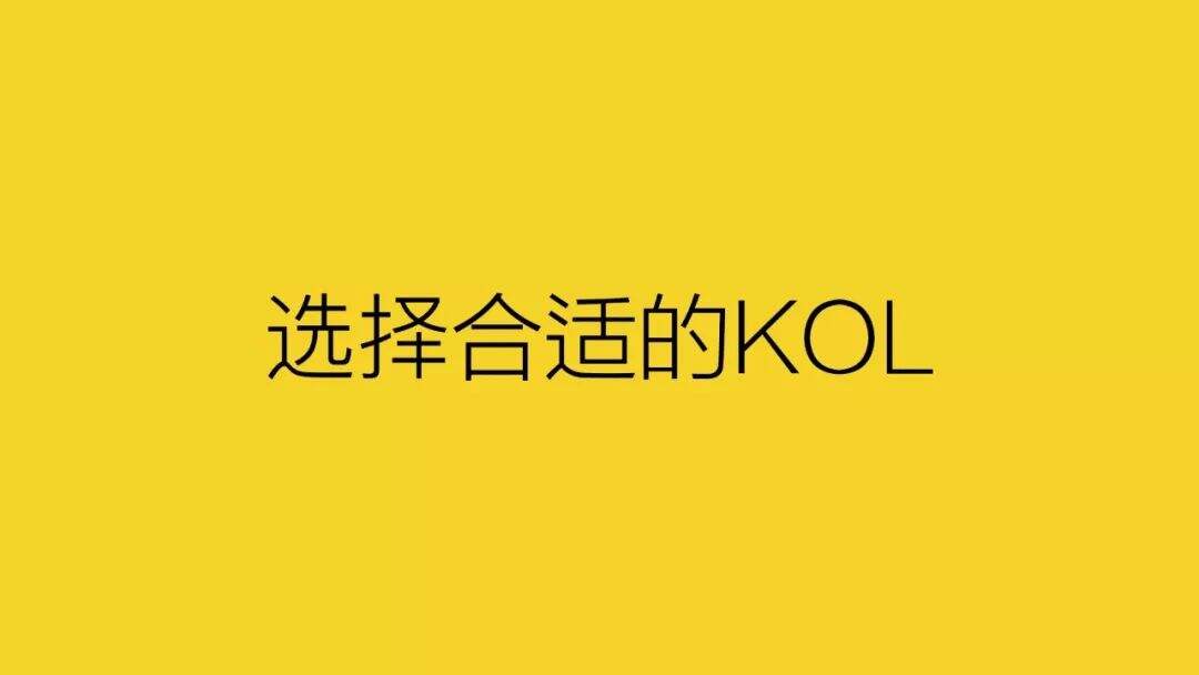 广告人干货库 深夜发媸 X 香邂格蕾:让KOL去搞定年轻人-广告人干货库