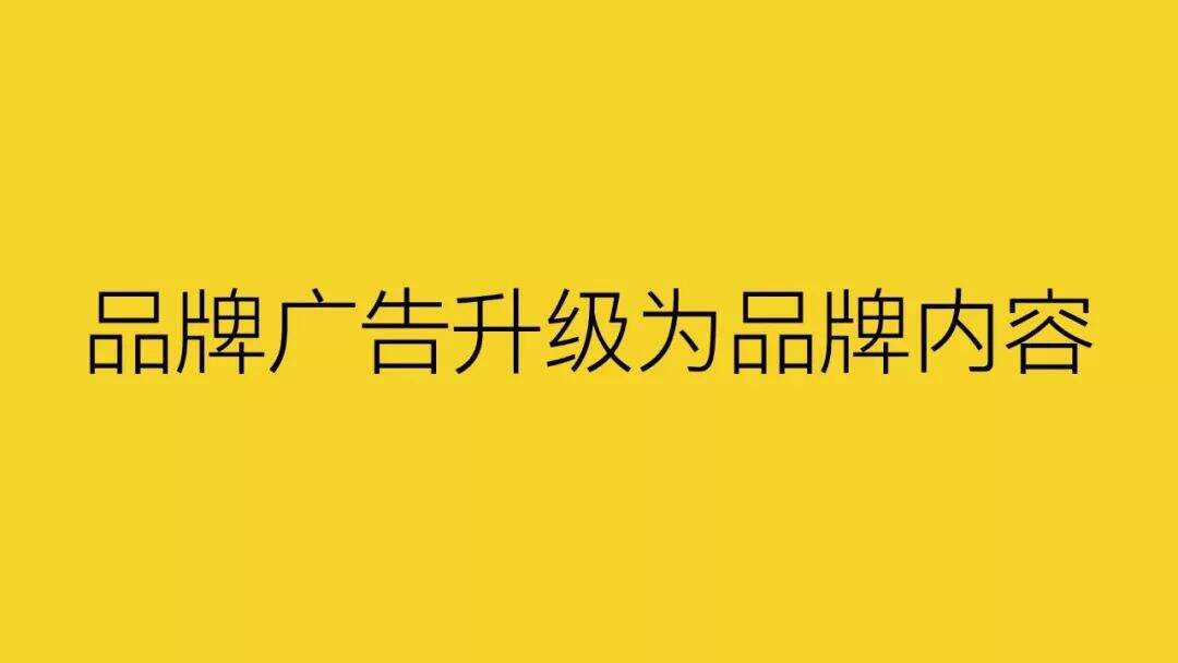 广告人干货库 深夜发媸 X 香邂格蕾:让KOL去搞定年轻人-广告人干货库
