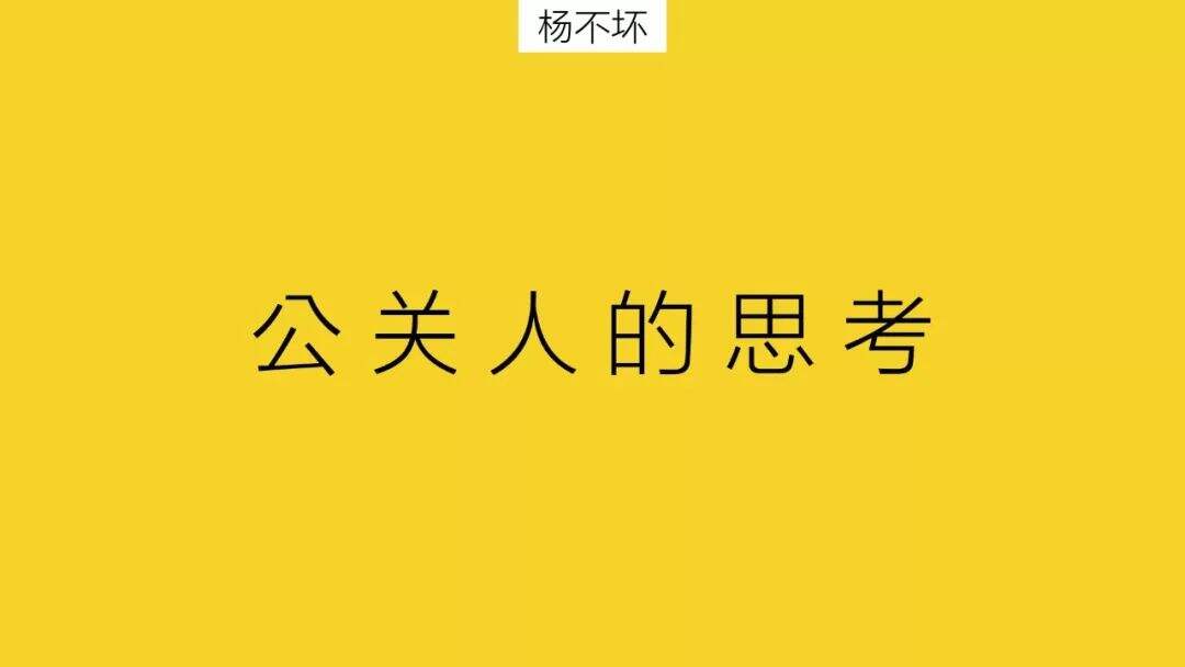 广告人干货库 不做总统,做个奸诈的广告人-广告人干货库