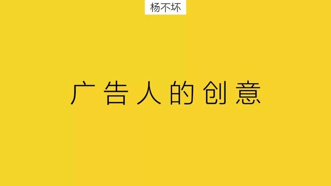 广告人干货库 不做总统,做个奸诈的广告人-广告人干货库