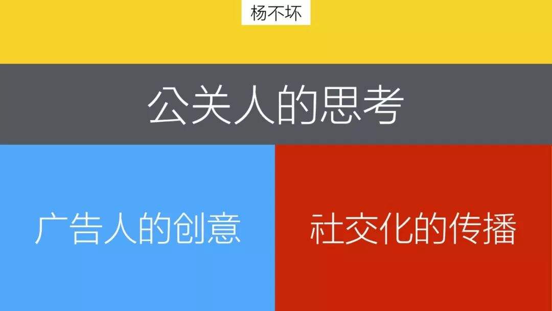 广告人干货库 不做总统,做个奸诈的广告人-广告人干货库