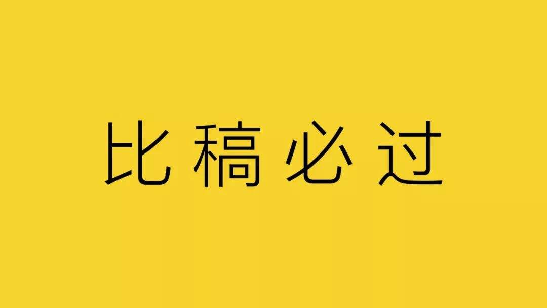 广告人干货库 策略 I 比稿方案前10页都是谁写的?-广告人干货库