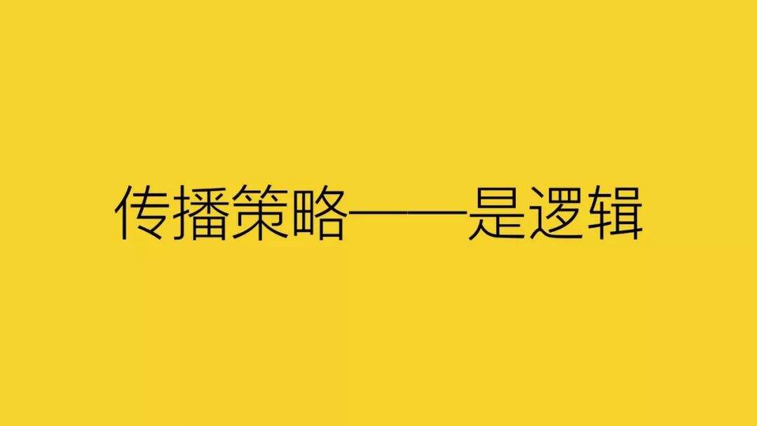 广告人干货库 策略 I 比稿方案前10页都是谁写的?-广告人干货库