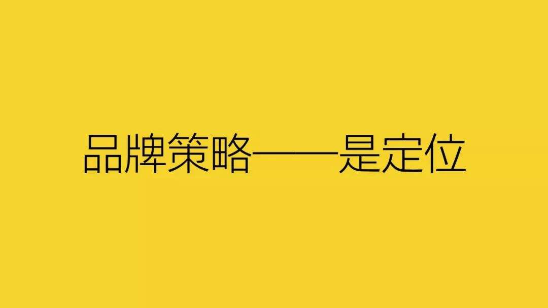 广告人干货库 策略 I 比稿方案前10页都是谁写的?-广告人干货库
